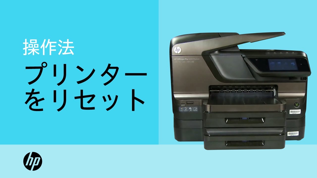 HPプリンタをリセットする手順 | HPプリンタ | HPSupport - YouTube