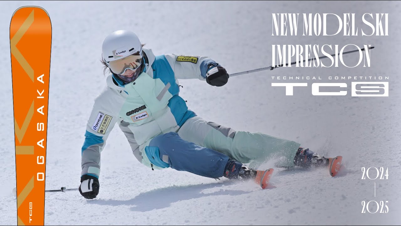 TC-S | オガサカスキー | アルペンスキー・ノルディックスキー・スキー