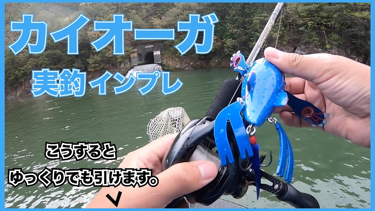 インプレ】カイオーガ、こうしたらスローにも引けるじゃんか【ポケモン