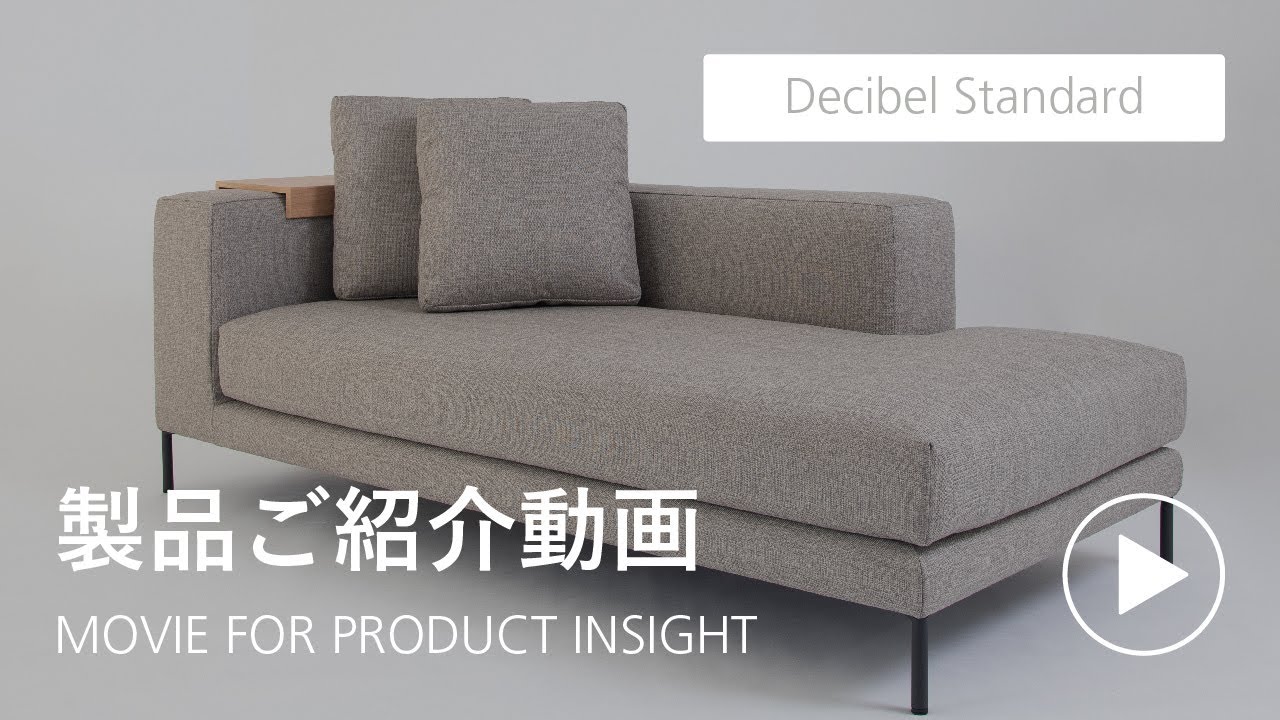 Decibel Standard ミドル3人掛け片ひじ」 製品詳細ページ | 国産ソファ