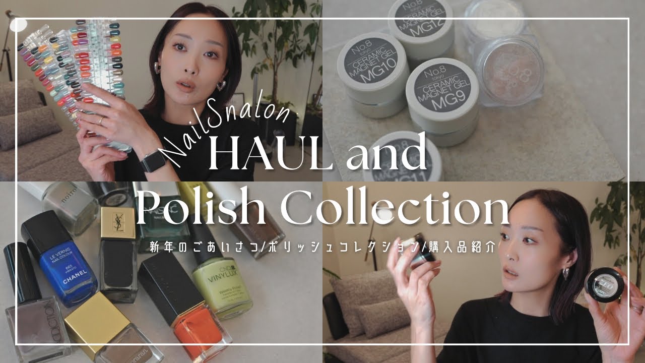 ネイルサロン日記 #5 | サロンで使っているポリッシュ全部紹介／選び方