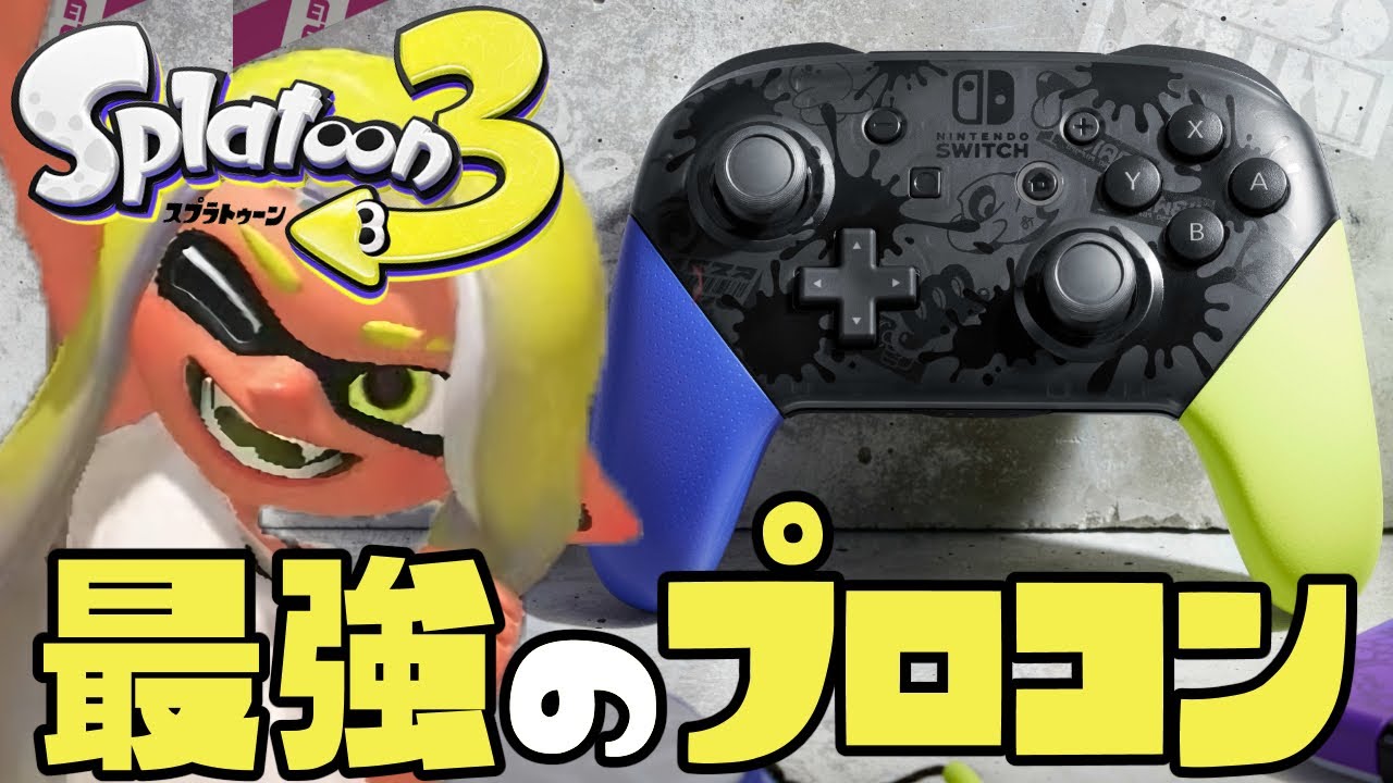Video] The Splatoon 3 Pro Controller is the coolest thing ever