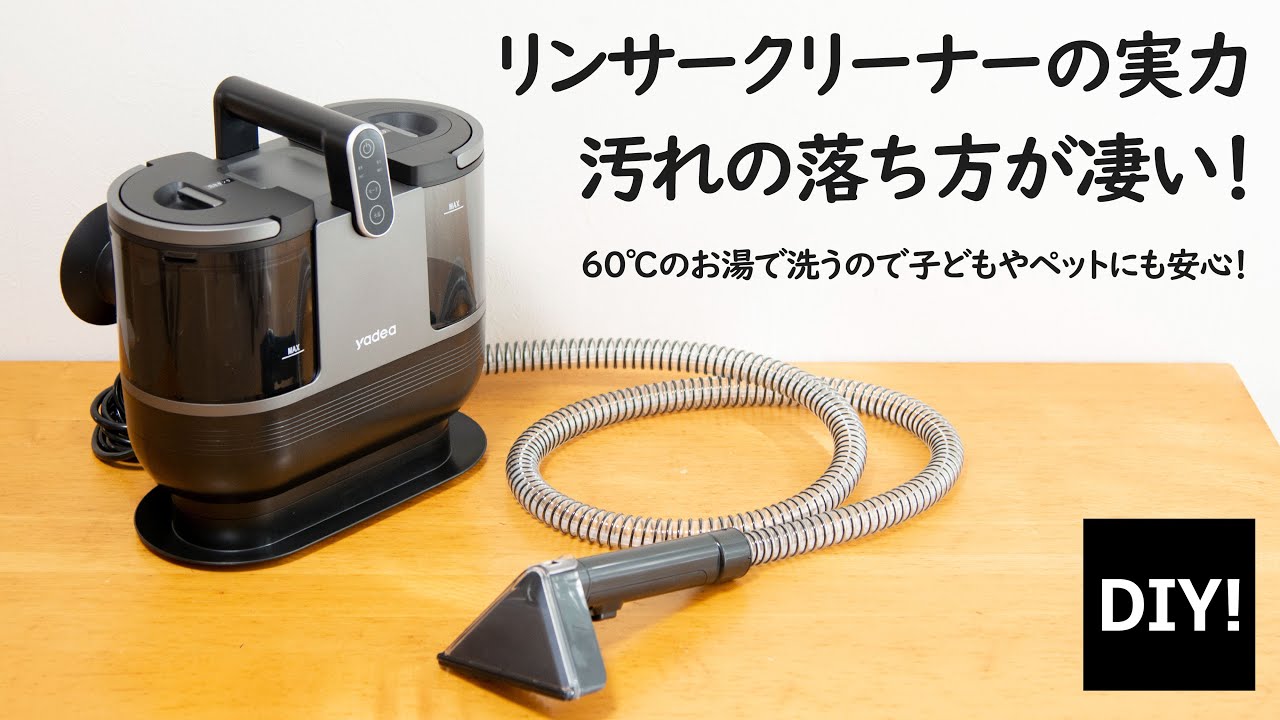 リンサークリーナー【100℃蒸気噴射×18000Pa超強吸引力】Yadea R6