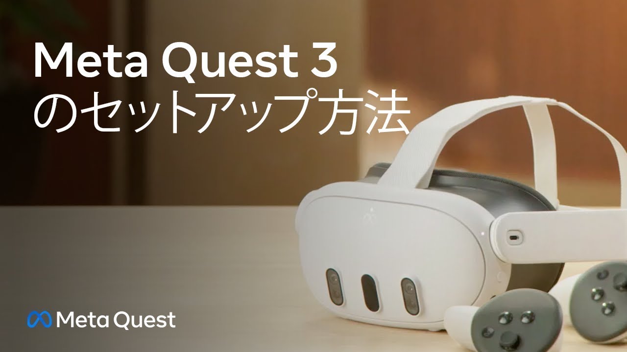 Meta Quest 3 512GB (旧Oculus) [VRヘッドセット /解像度が30％向上 /2