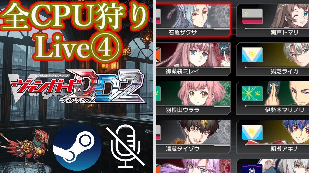 21:00頃まで【#ヴァンガード】【#VGDD2】【#零騎転生】ヴェルストラで