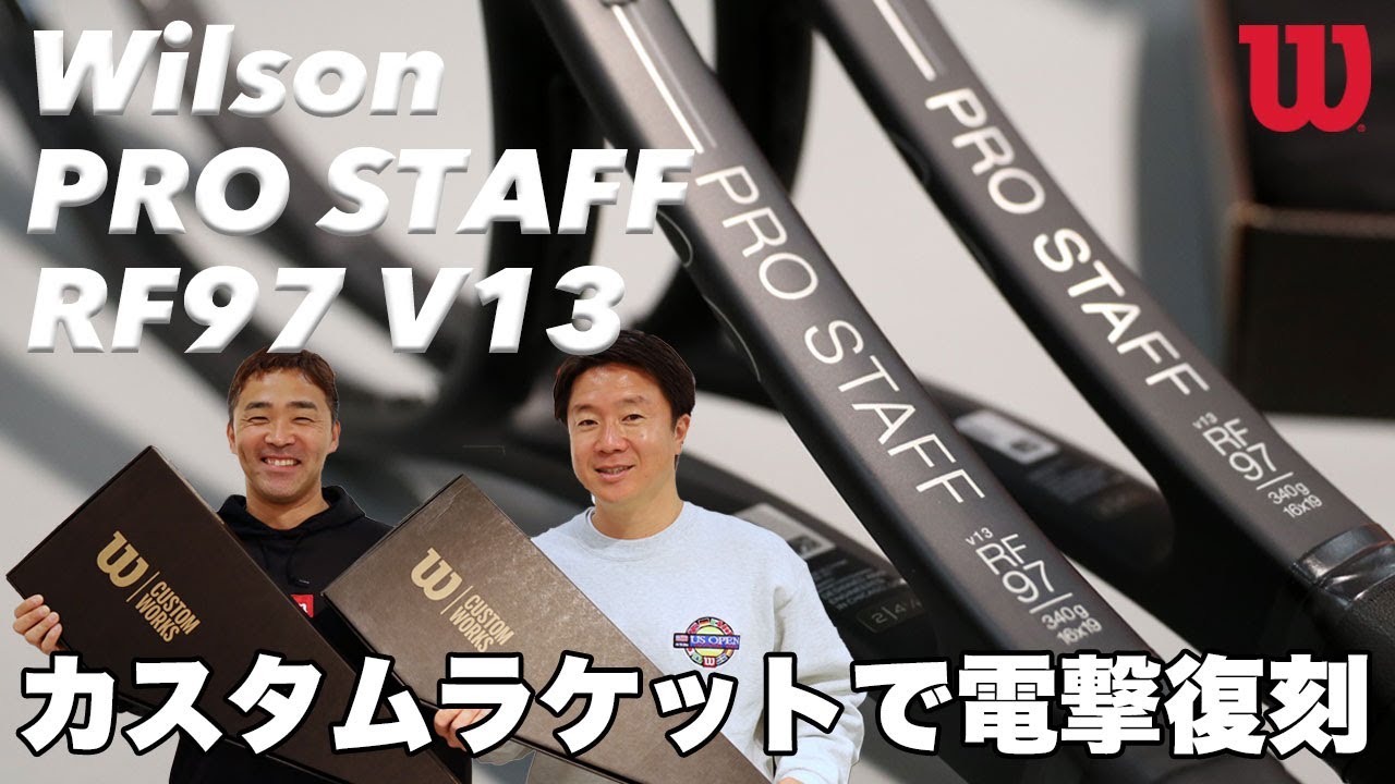 Fukky'sインプレ】ウイルソン カスタムラケットで『PRO STAFF RF97 V13