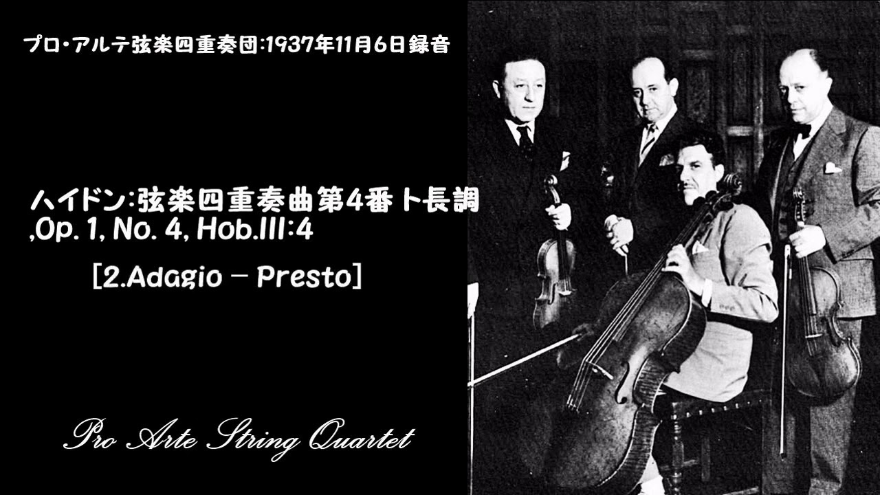 ハイドン:弦楽四重奏曲第4番 ト長調 ,Op. 1, No. 4, Hob.III:4 - YouTube