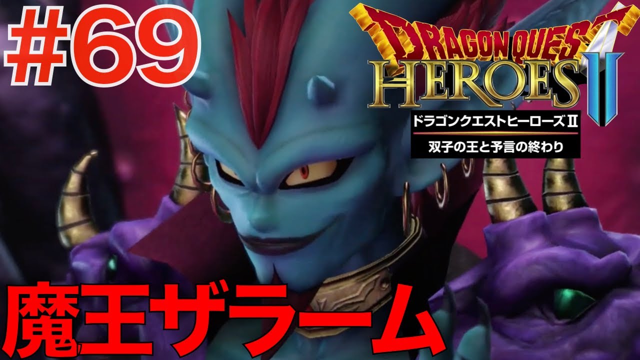 69 The Final Battle! Demon King Zalam [Dragon Quest Heroes 2: Twin