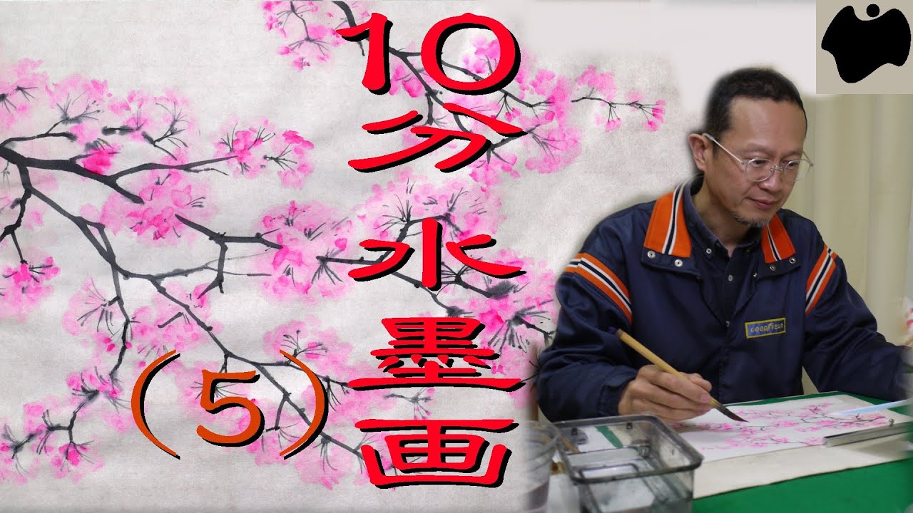 10min Ink Painting(SUMI-E) #5 