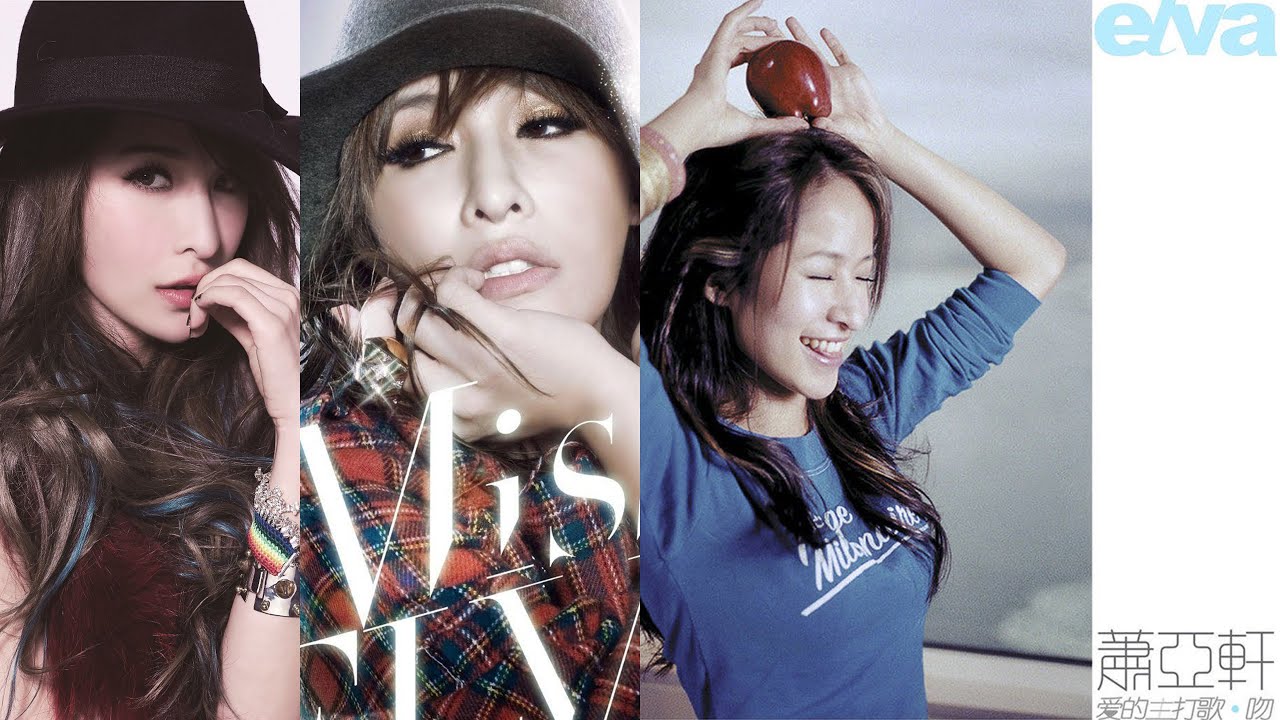 萧亚轩Elva Hsiao】Chinese popular mandarin songs20首经典歌曲串烧