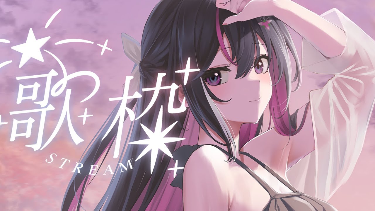 歌枠】今宵は、平成アニソン～バラード縛り～ 一曲、聞いていきません