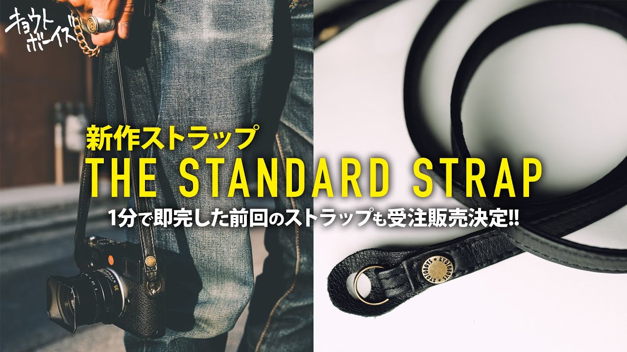 生産終了)『THE STANDARD STRAP』 - brown - | THE Budd
