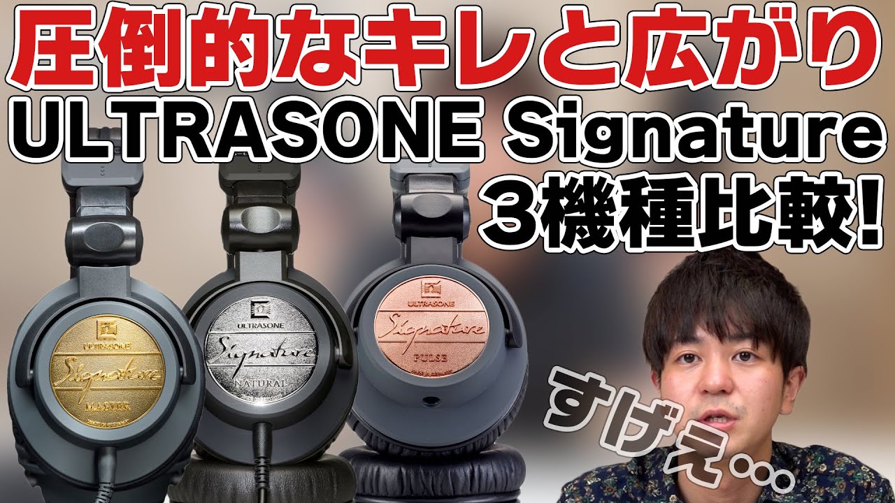 Signature PULSE｜ULTRASONE｜株式会社アユート PCパーツ・VR