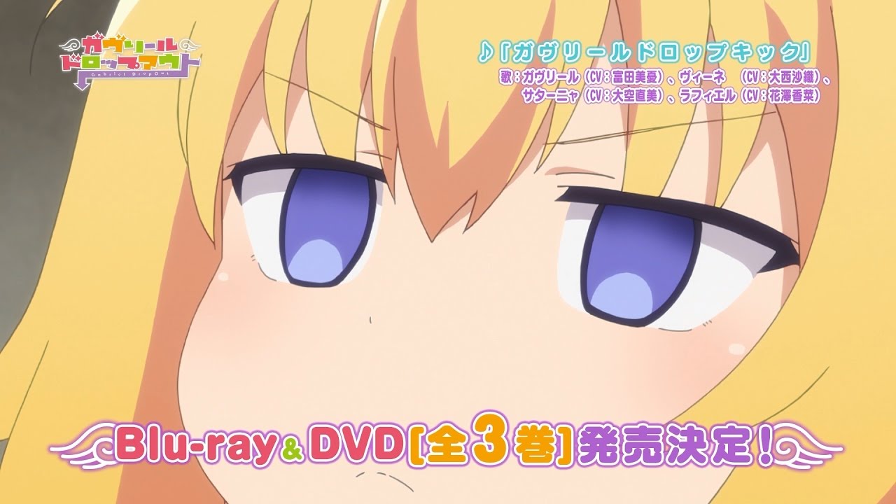 ガヴリールドロップアウト】Blu-ray&DVD CM① ガヴリール＆ヴィーネVer