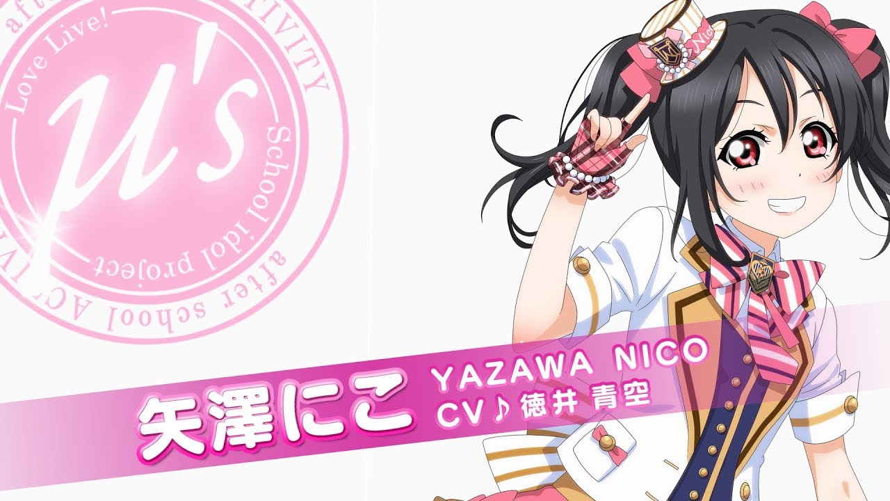 スクフェスAC】メンバーCM 矢澤 にこ 編 - YouTube