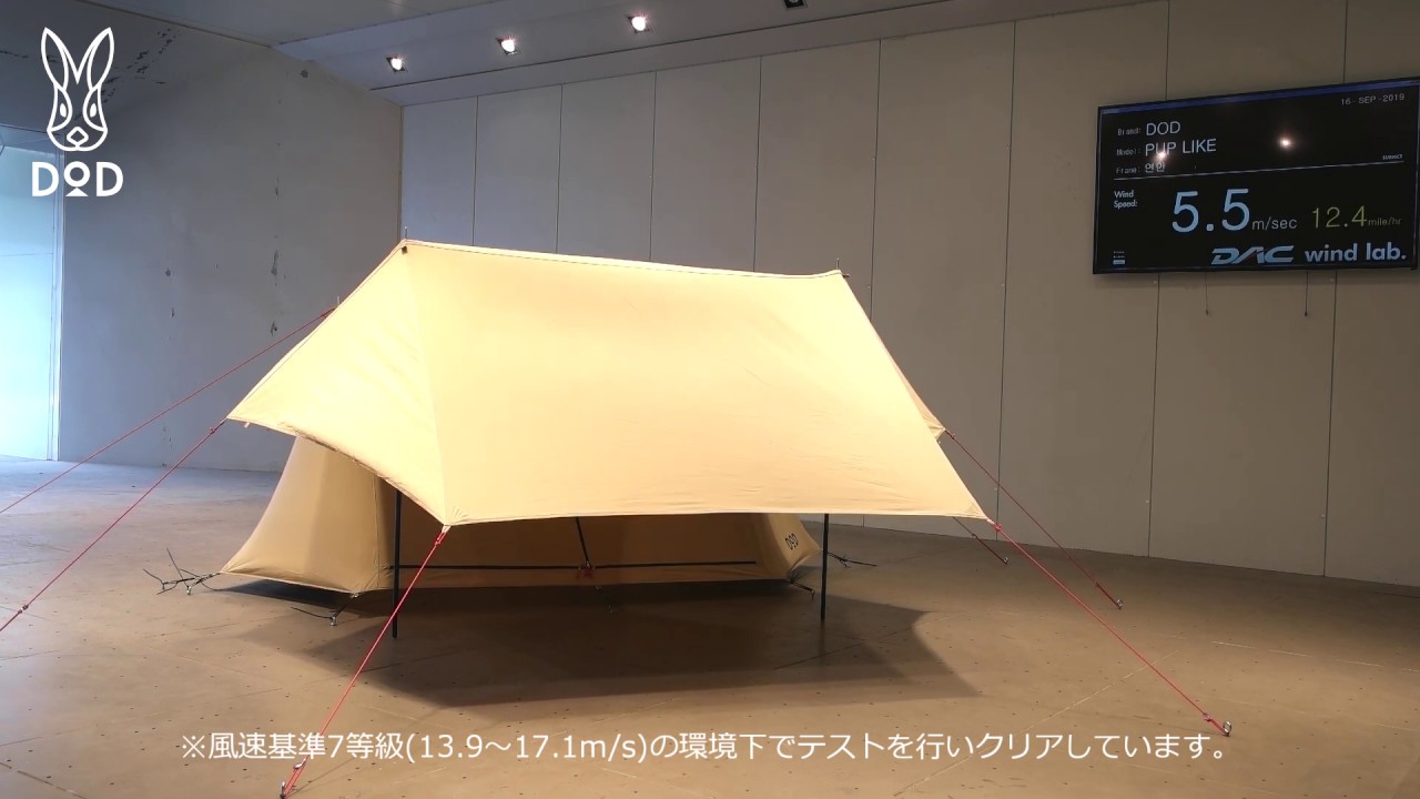 販売終了】パップフーテント2（カーキ） T2-670-KH - DOD（ディーオー