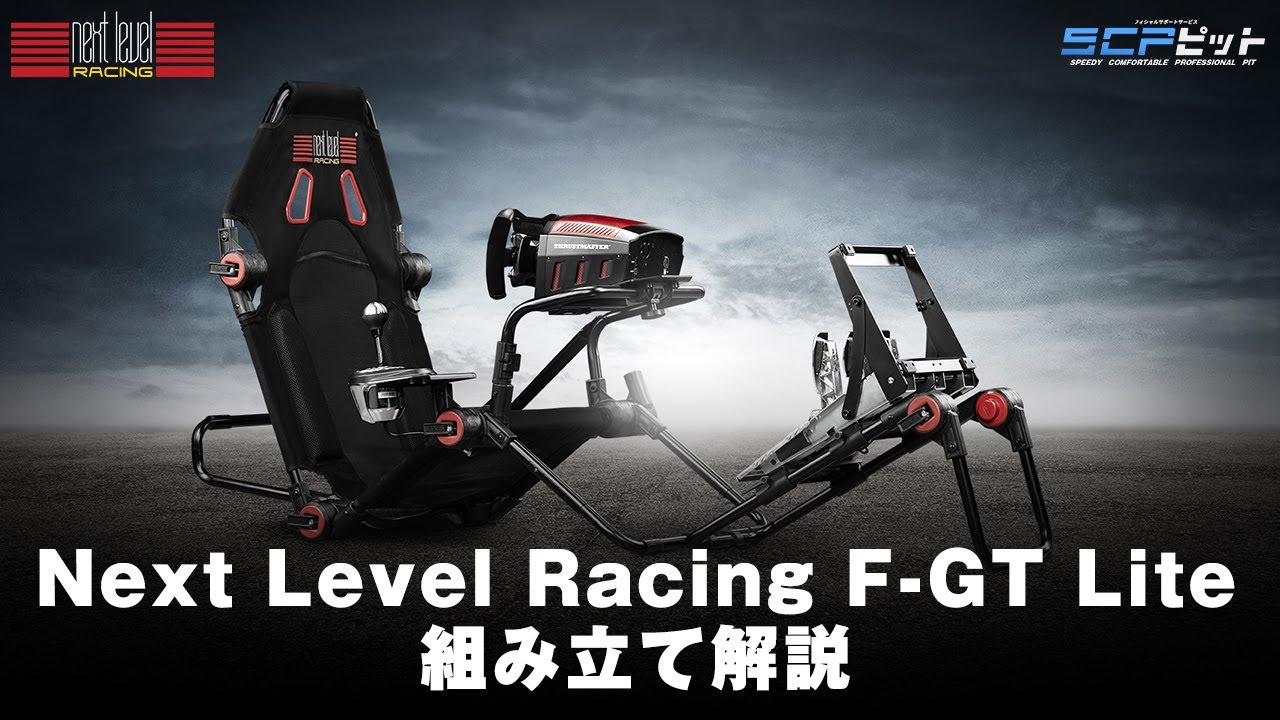 Next Level Racing F-GT Lite NLR-S015 – Sim-Shop MOS