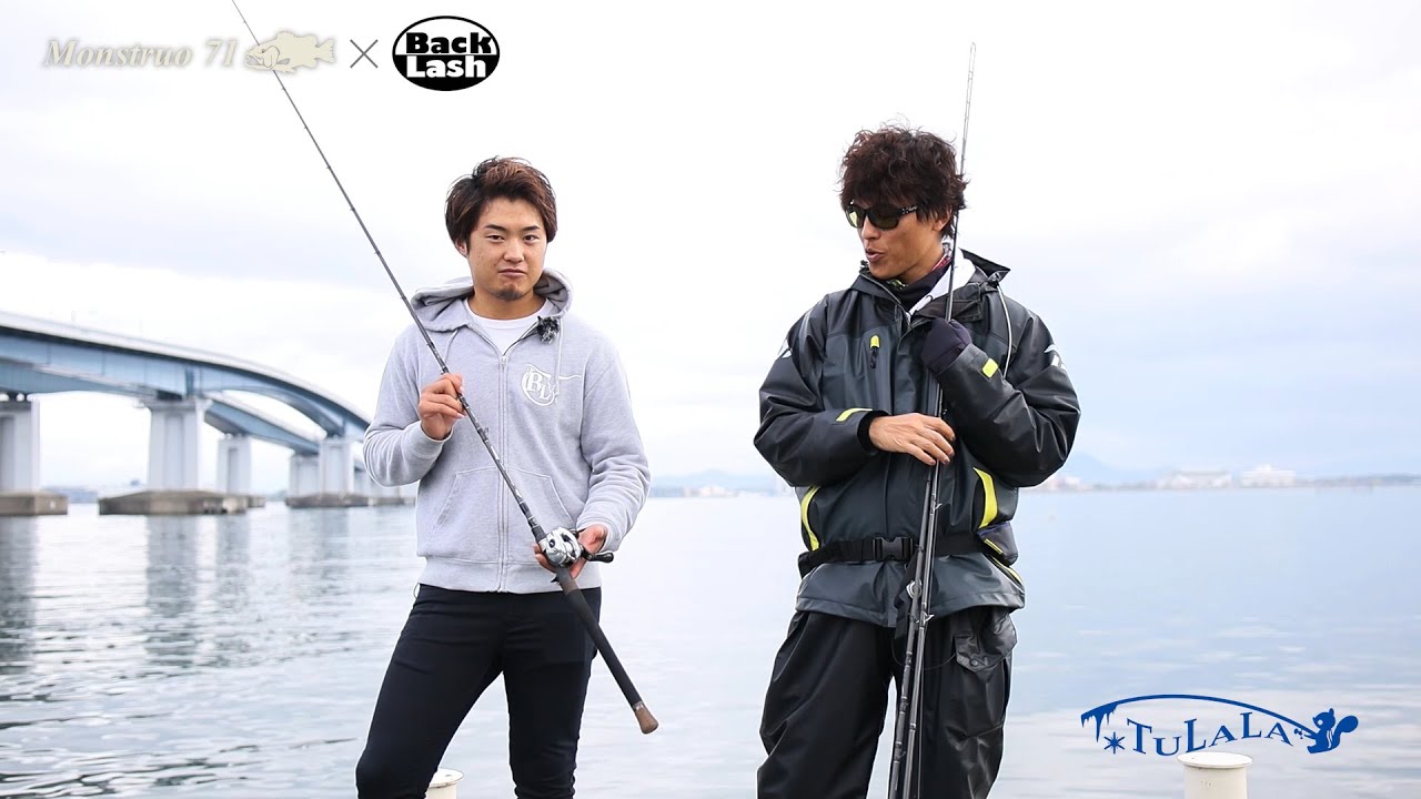 ツララxバックラッシュ モンストロ71BTX解説動画 - YouTube