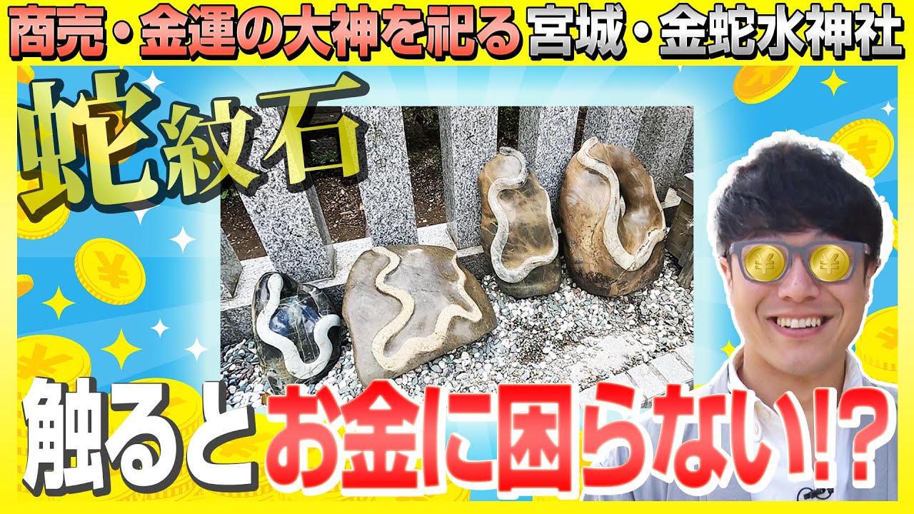 182 A stone that improves your fortune when you touch it!?] I won