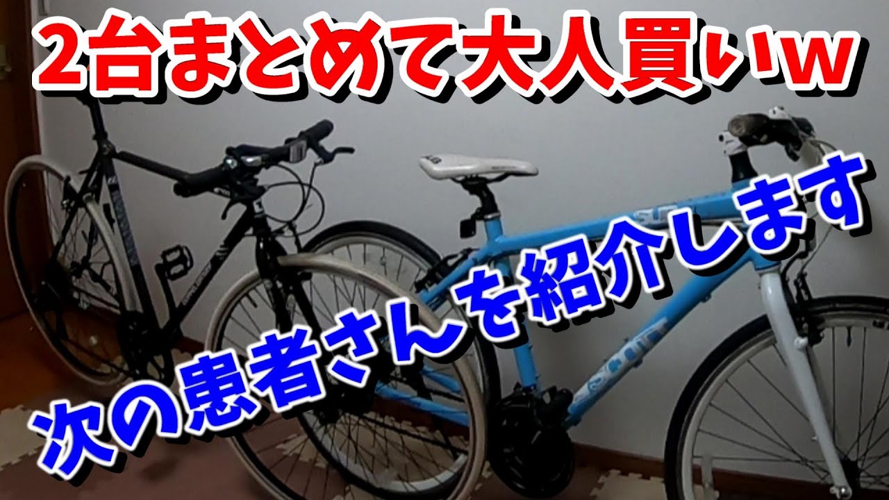 クロスバイク再生】大人買いw 2台まとめて紹介するよ！（スコット