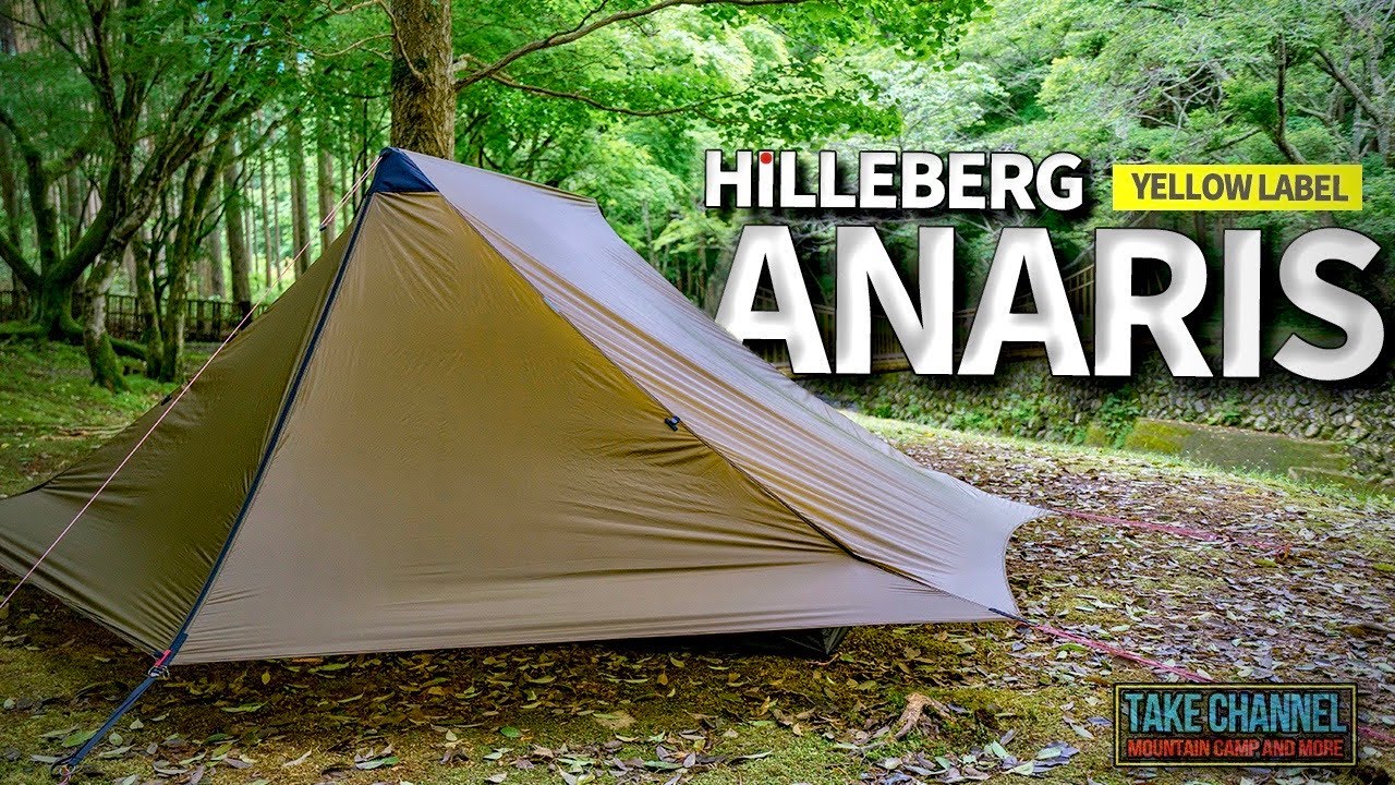 2020最新テント】HILLEBERG ANARISレビュー -登山/キャンプ- - YouTube