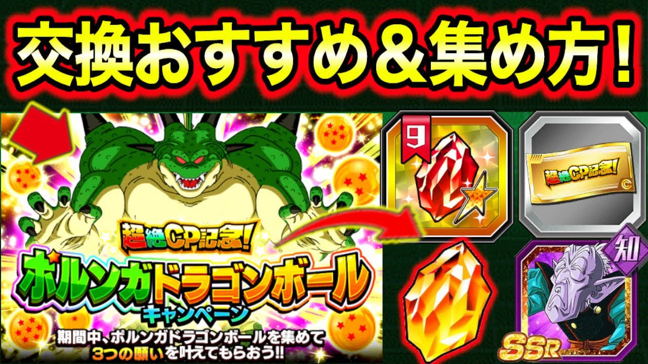 Be sure to check it out! Porunga's recommended wishes and how to