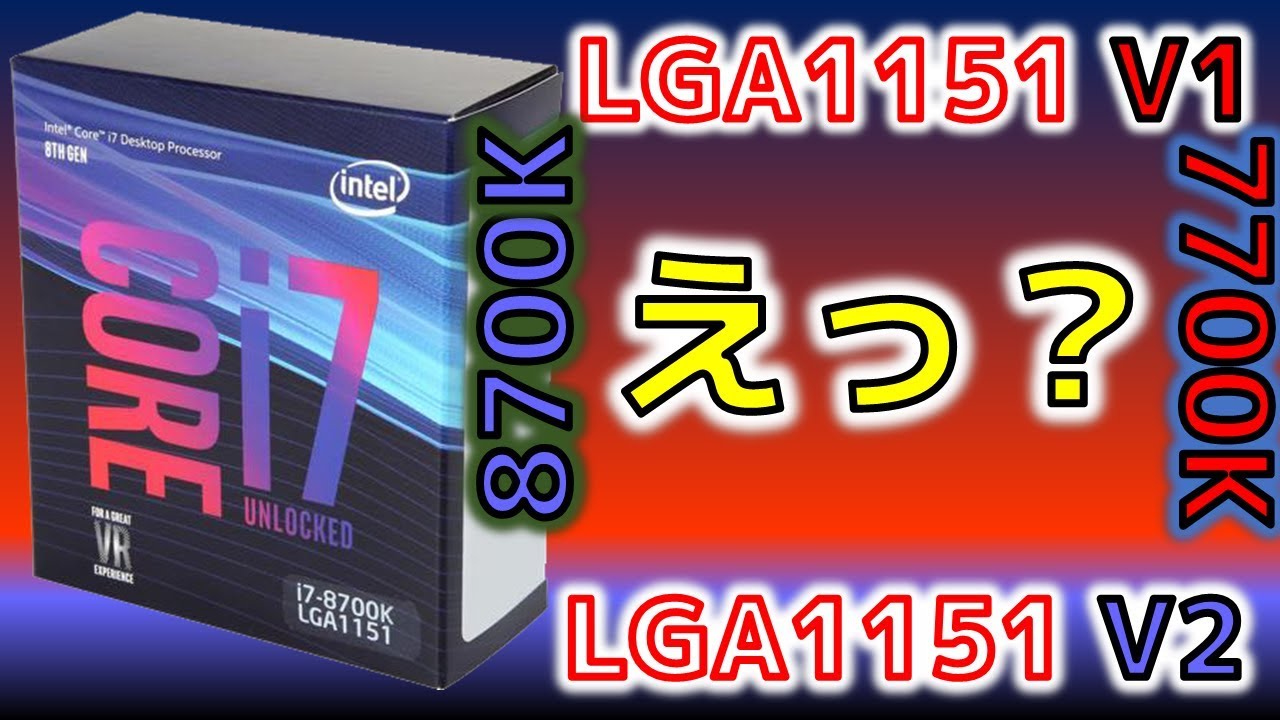 CPU】インテルそれはねえぜ！第7世代はもう付かないだと？チップセット