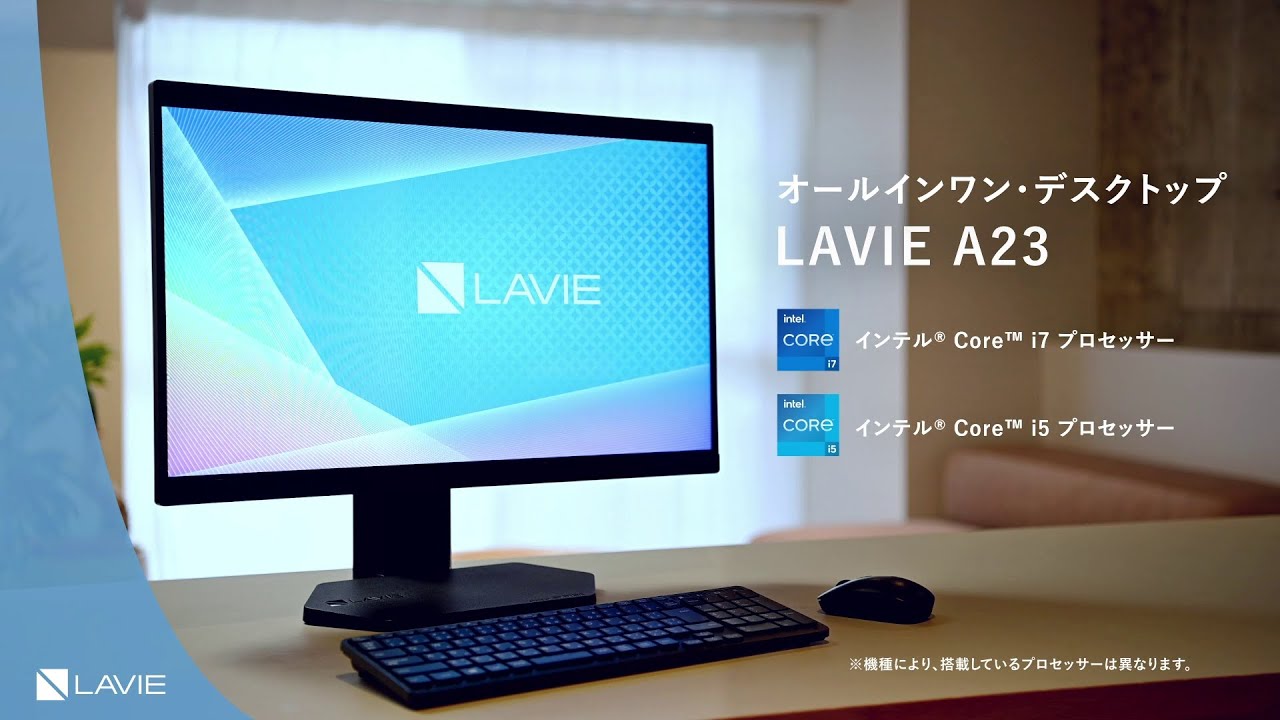 NEC デスクトップパソコン LAVIE A2375/JAB ファインブラック [23.8型