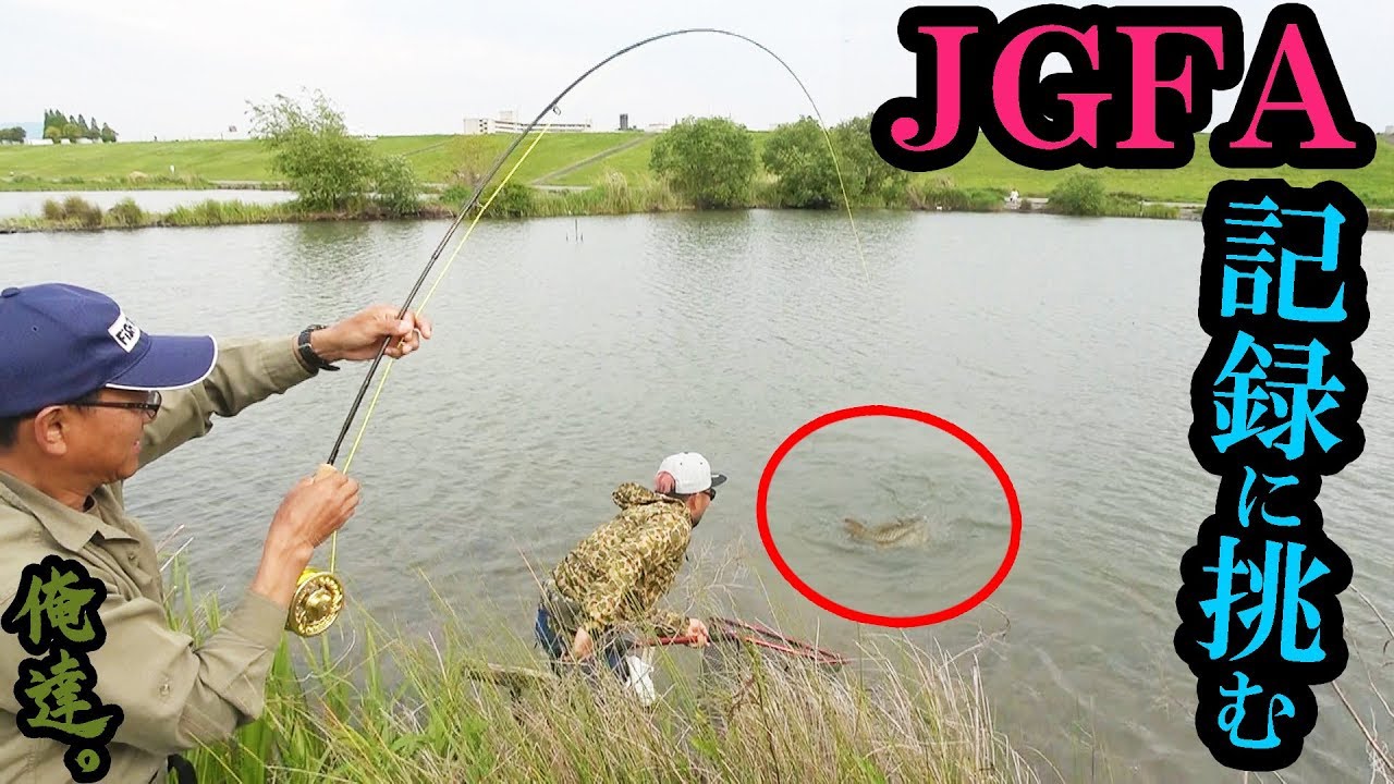 Taking on the challenge of catching a gigantic fish that is the