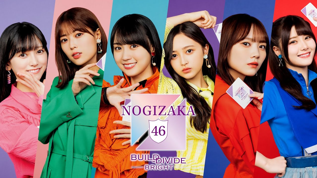 乃木坂46×ビルディバイド -ブライト-』トレーディングカードゲーム