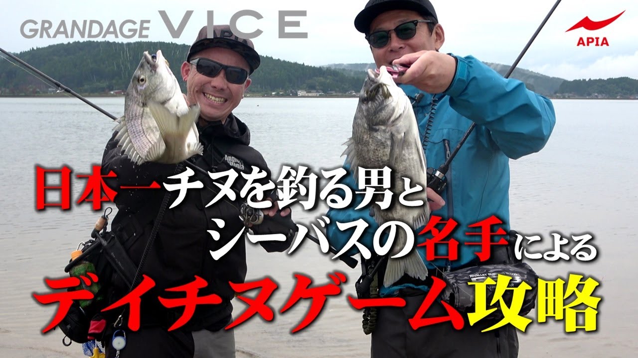 GRANDAGE VICE S74ML | ロッド,チヌ | APIA WEB SHOP