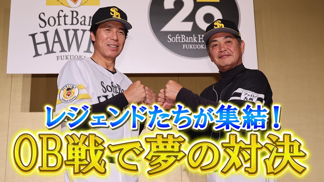 福岡ソフトバンクホークス】2025年3月23日（日）ソフトバンクホークス