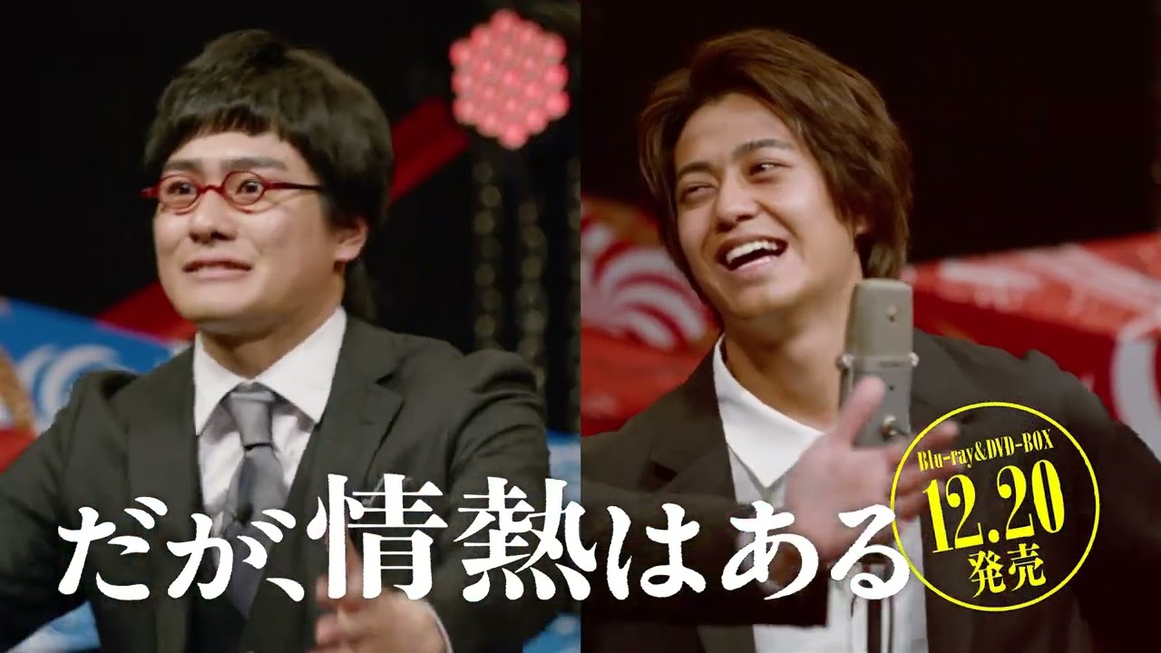 だが、情熱はある｜VAP