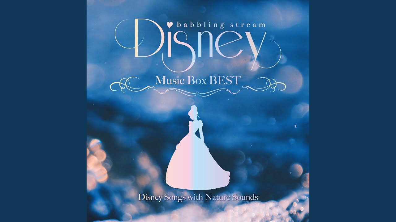 不思議の国のアリス (せせらぎオルゴール) - YouTube