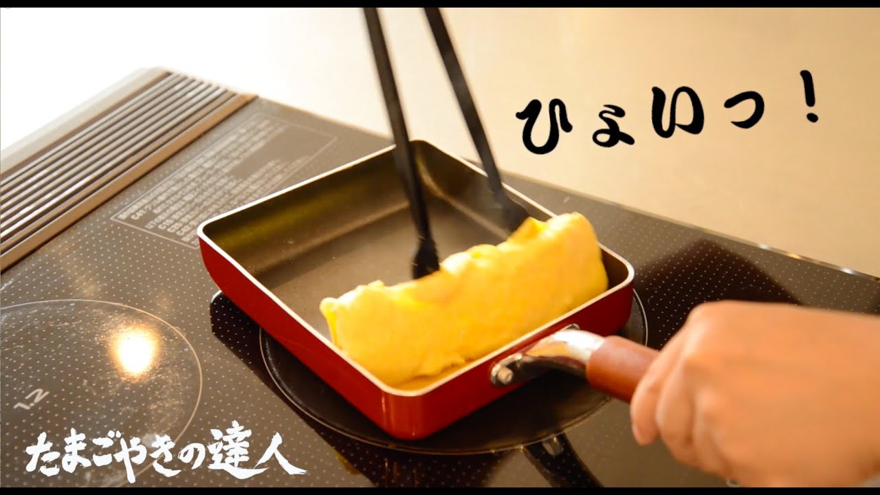 NHKのまちかど情報室で紹介たまごやきの達人CH-2052/CH-2053溶く・返す