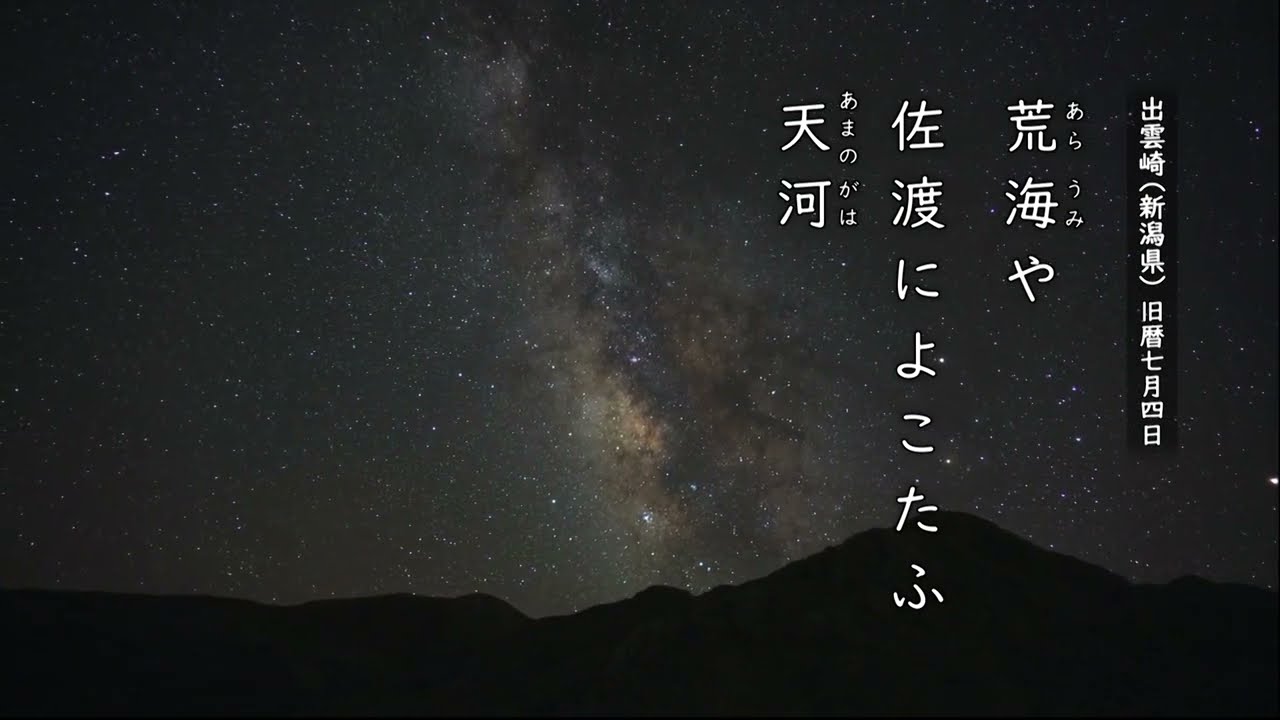 DVD「NHK VIDEO教材 古典入門 第4巻「おくのほそ道」～自然の雄大さと