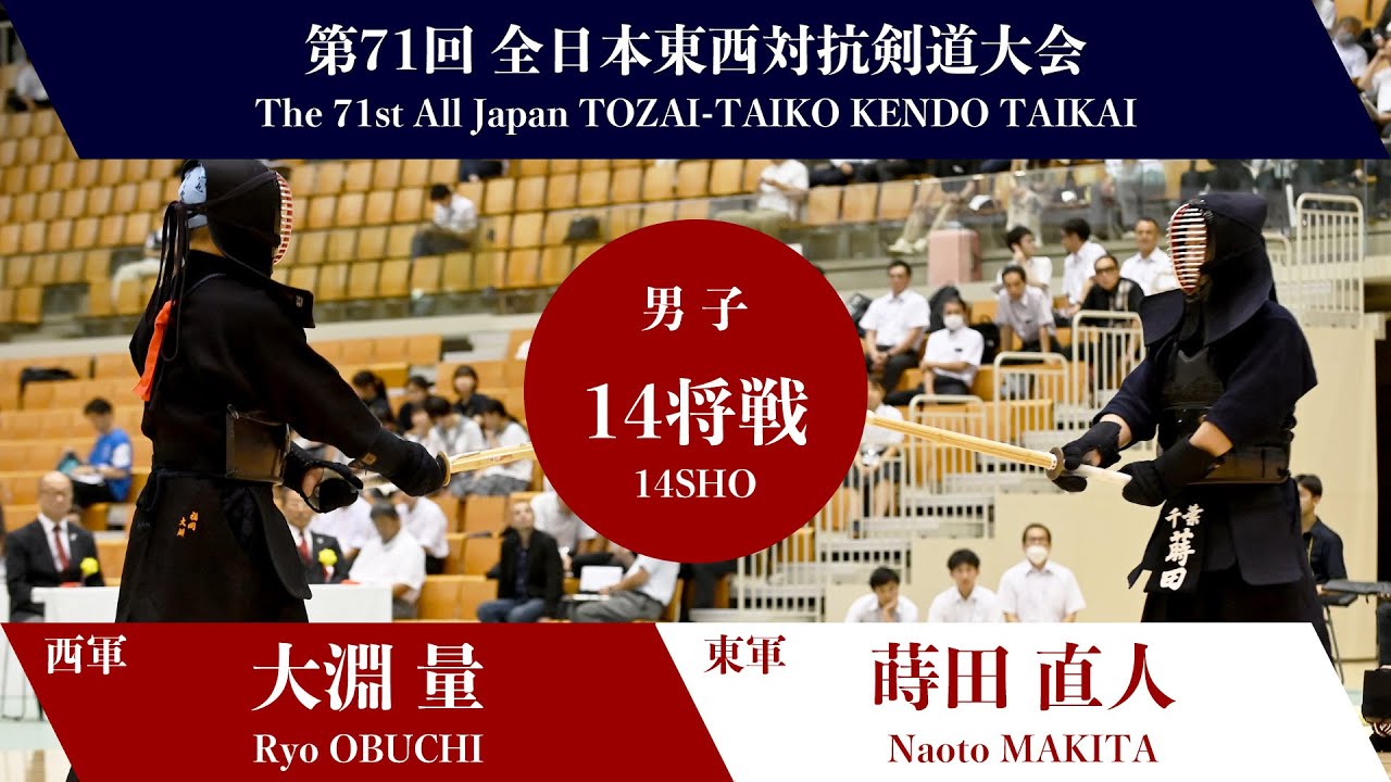 R.OBUCHI（FUKUOKA）―eD N.MAKITA（CHIBA）_71st All Japan TOZAI