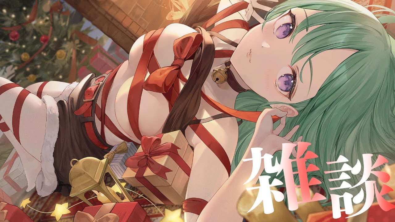 雑談 】ケーキ呑んで酒食べて今年ラスト雑談🎄【ぶいすぽ/八雲べに