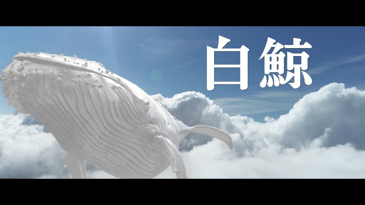 The Ravens -「白鯨」 - YouTube