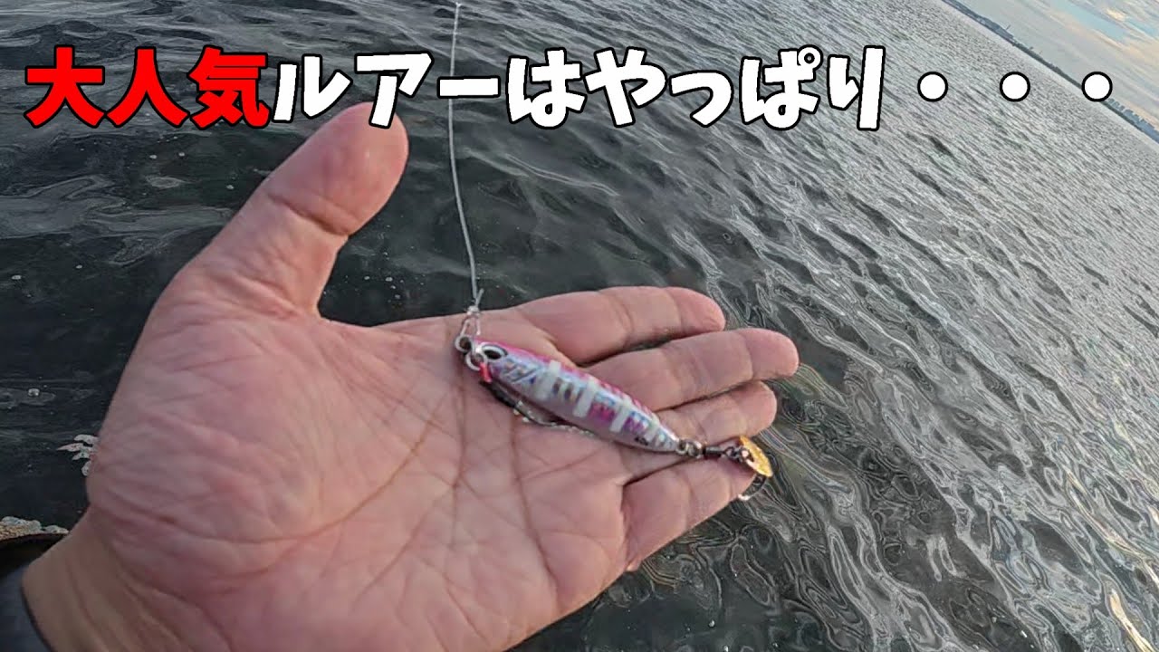 I tried shore jigging with a popular lure that keeps selling out