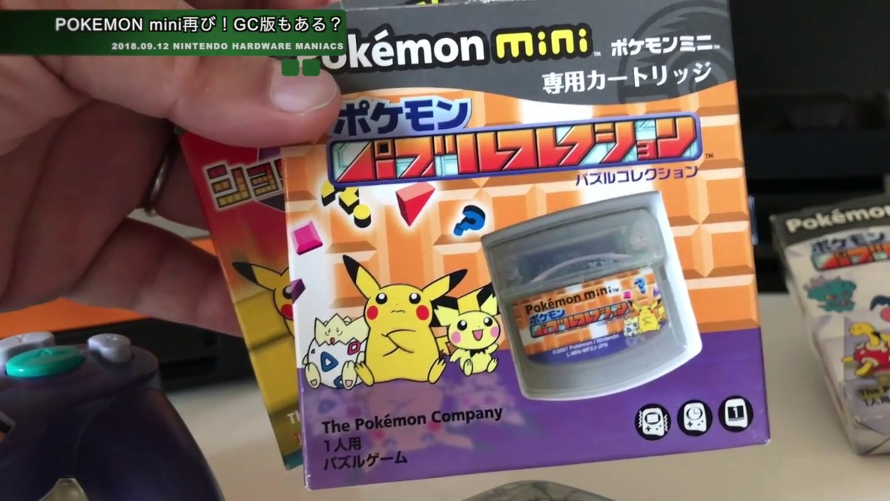 mini】ポケモンミニ第2弾！実はGCソフトの中にも存在した！ - YouTube