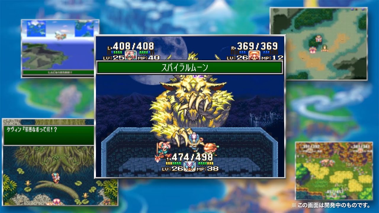 聖剣伝説COLLECTION | My Nintendo Store（マイニンテンドーストア）