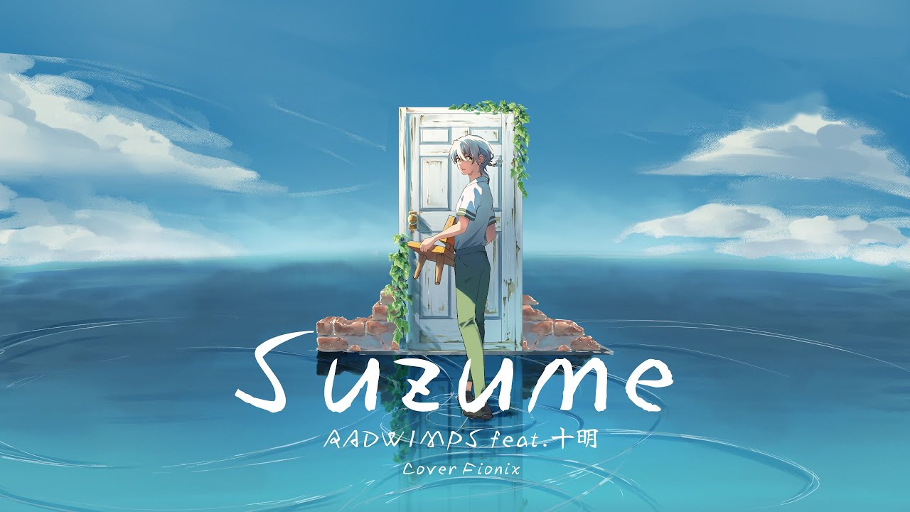 RADWIMPS - すずめ(Suzume) feat.十明 ┃Cover Fionix - YouTube