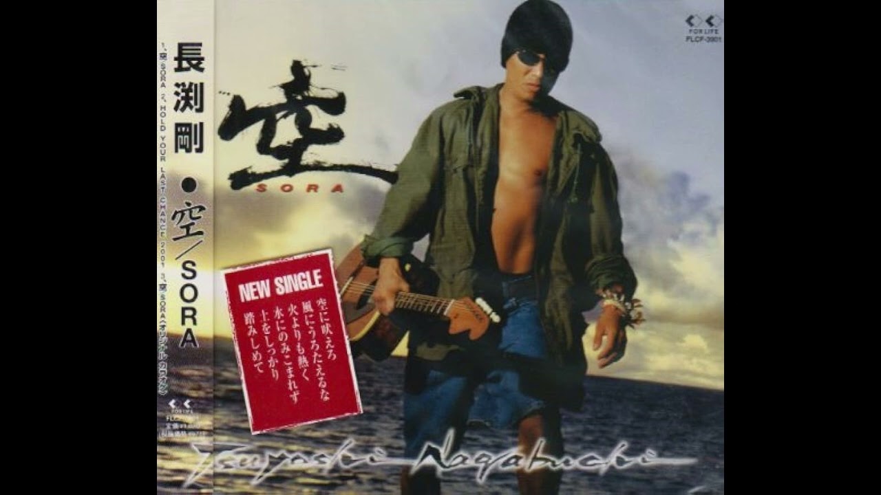 長渕剛 CD 42巻セット 音楽 邦楽 / BEST ?空? / Amazon.co.jp: BEST~空