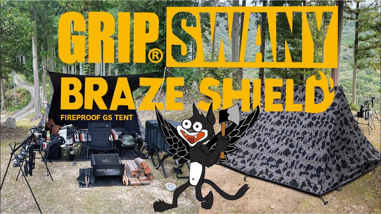 NEWテント】GRIP SWANY×atmos FIREPROOF TENT を二又ポールで設営