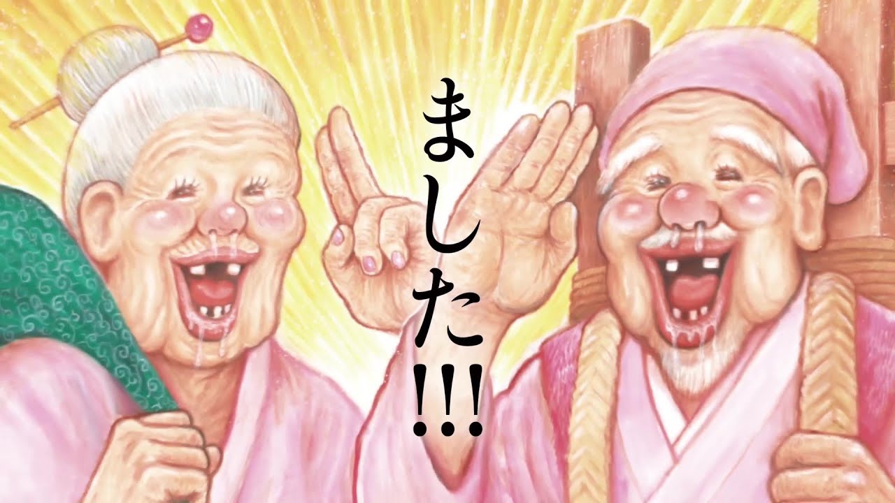 ももたろう』ガタロー☆マン・作 公式プロモーション動画【漫☆画太郎