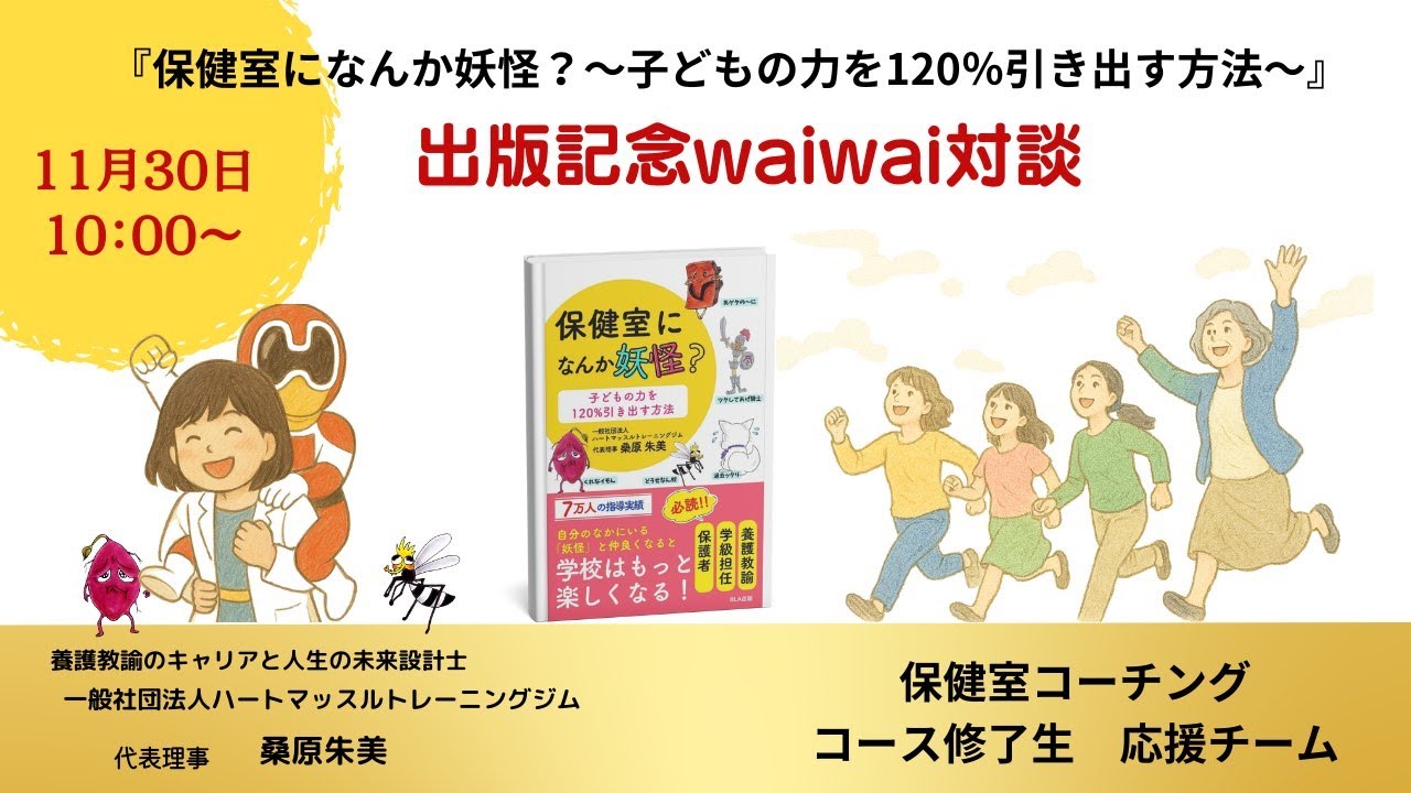 感謝！ Amazon総合1位＆13部門で1位獲得｜養護教諭のキャリアと人生の