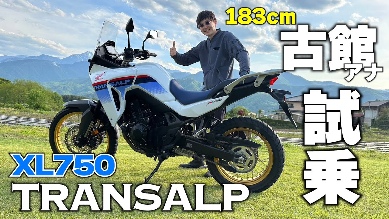 This is the SUV of the motorcycle world! Anna Furutachi test