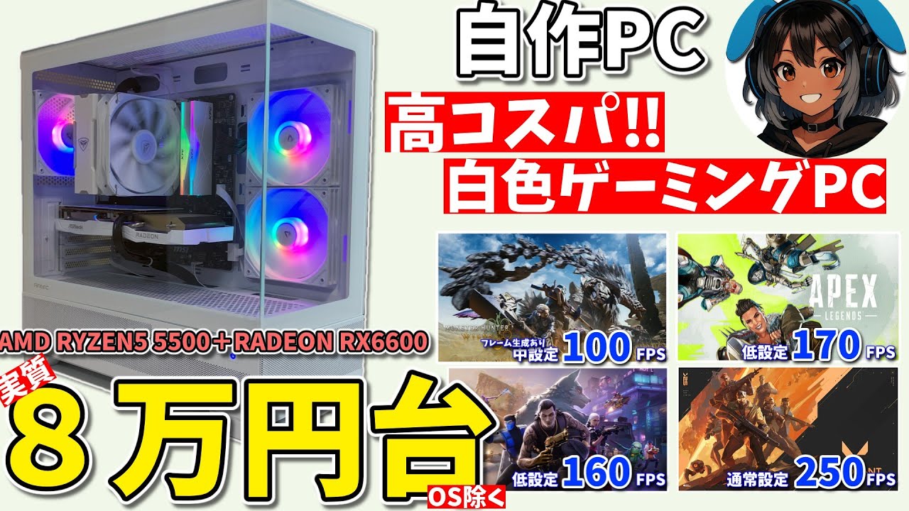 Custom PC Build] How to Build a Super Cheap White Gaming PC for