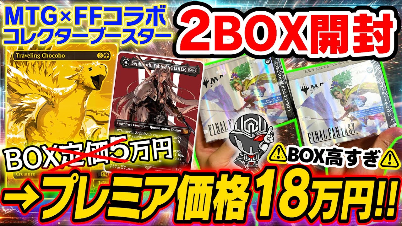 mtg 超絶稀少 FFコラボ エラーカード 山 2枚セット fin mtg 超絶